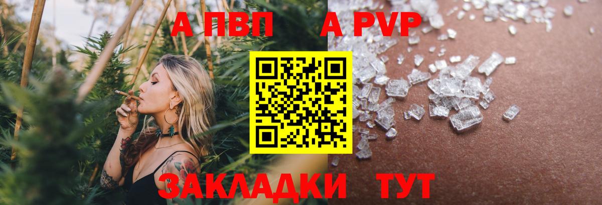Alpha PVP СК  Вход с VPN  Альфа ПВП VHQ  Изобильный 