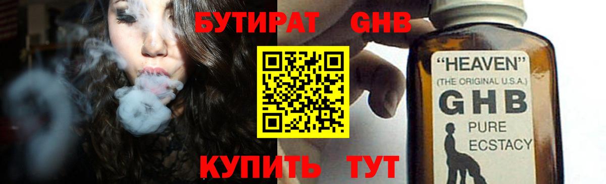 БУТИРАТ BDO Изобильный