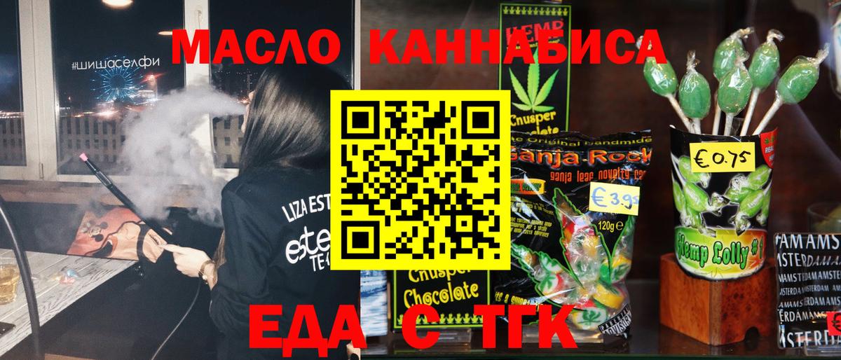 Изобильный  Cannafood марихуана  Вход с VPN 