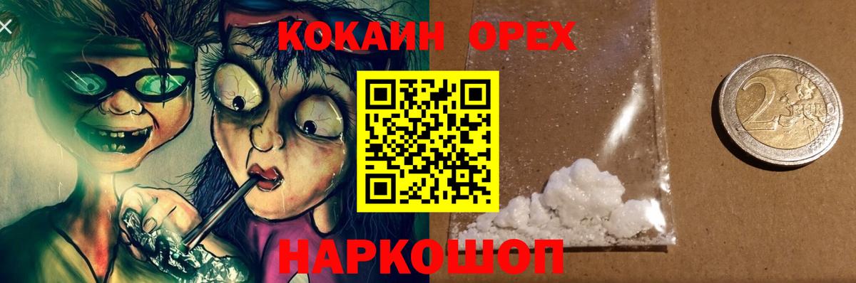 КОКАИН Fish Scale  Вход с VPN  Кокаин 98%  Изобильный 