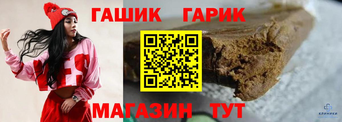ГАШ Ice-O-Lator Изобильный