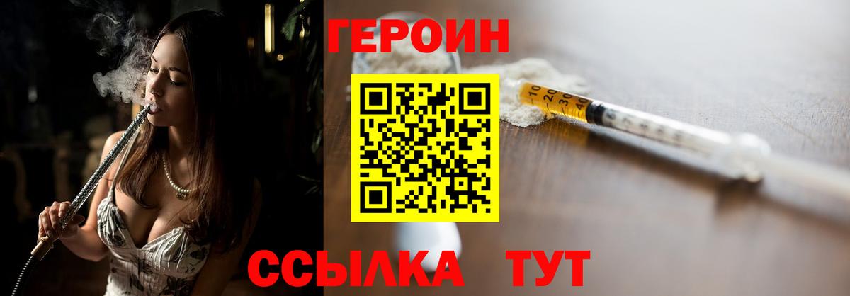 Изобильный  ГЕРОИН Афган  Героин  Вход с VPN 