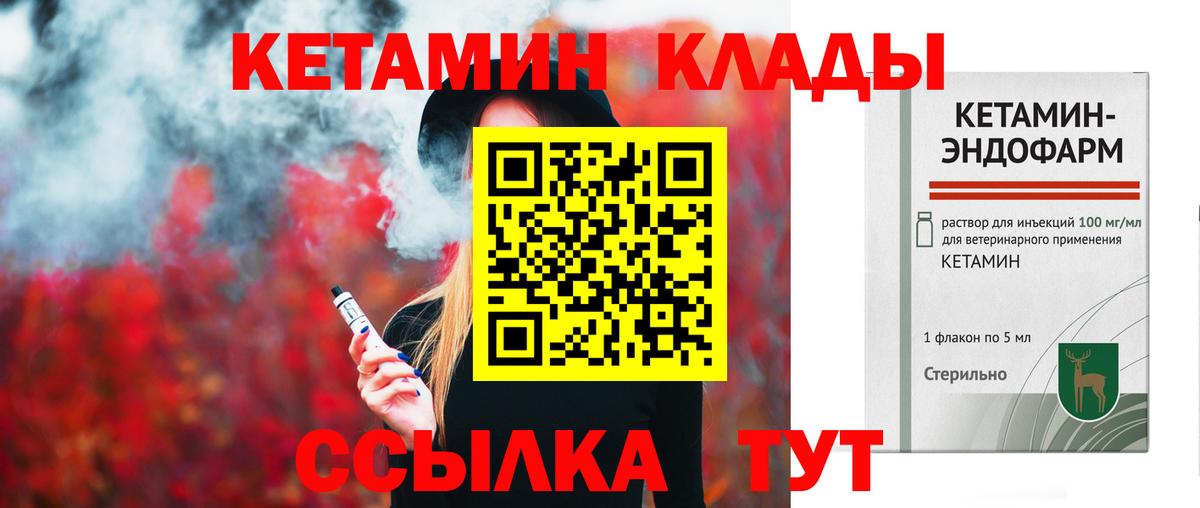 КЕТАМИН ketamine Изобильный