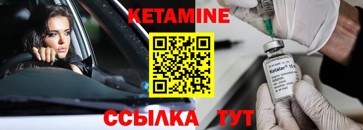 Изобильный  КЕТАМИН VHQ  Вход с VPN 