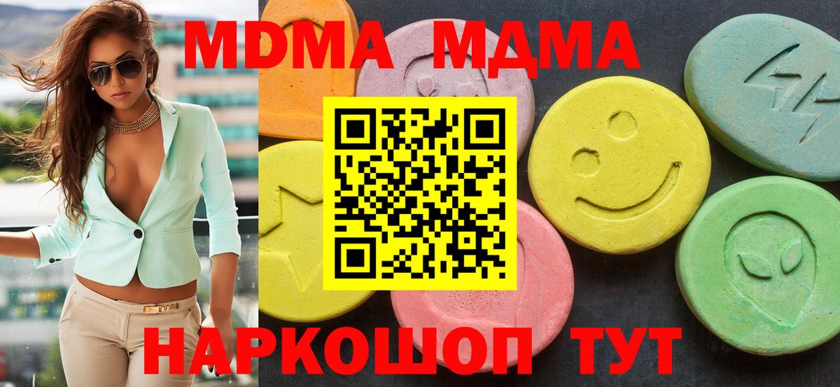 Изобильный  МДМА Molly  Вход с VPN  МДМА  МДМА молли 