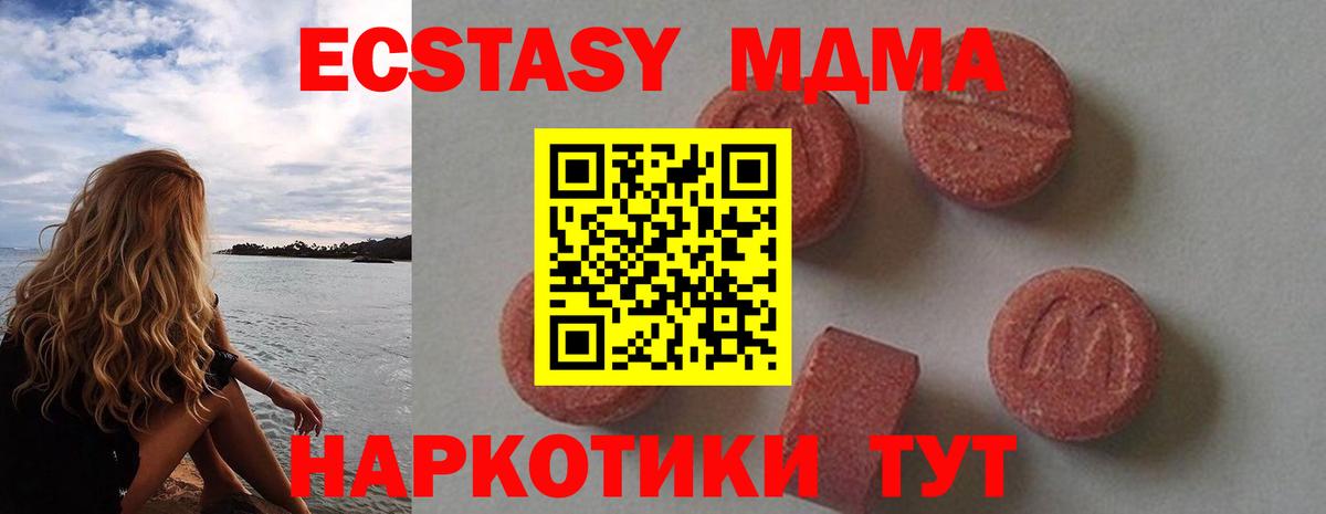 MDMA Molly Изобильный