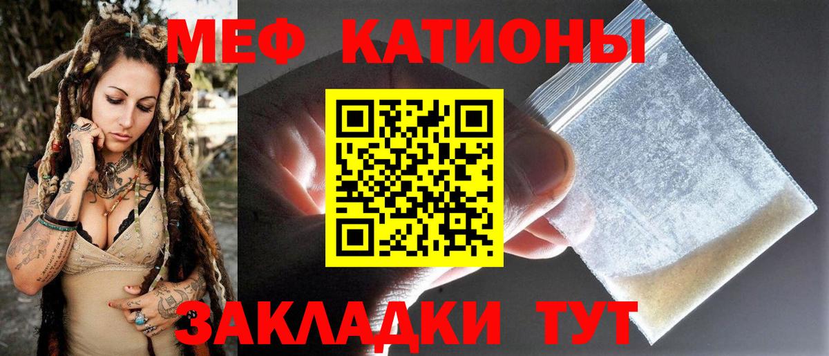 МЕФ кристаллы Изобильный