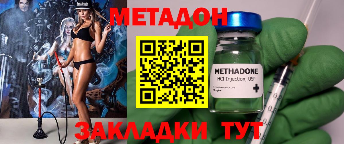 hydra ссылки  Вход с VPN  МЕТАДОН белоснежный  Изобильный  МЕТАДОН VHQ 