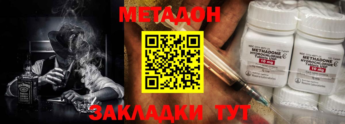 МЕТАДОН кристалл Изобильный