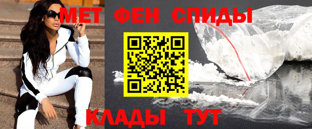 Первитин Methamphetamine  Вход с VPN  Изобильный 
