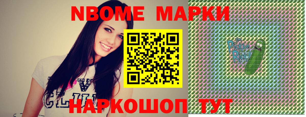 Наркотические марки 1,5мг Изобильный