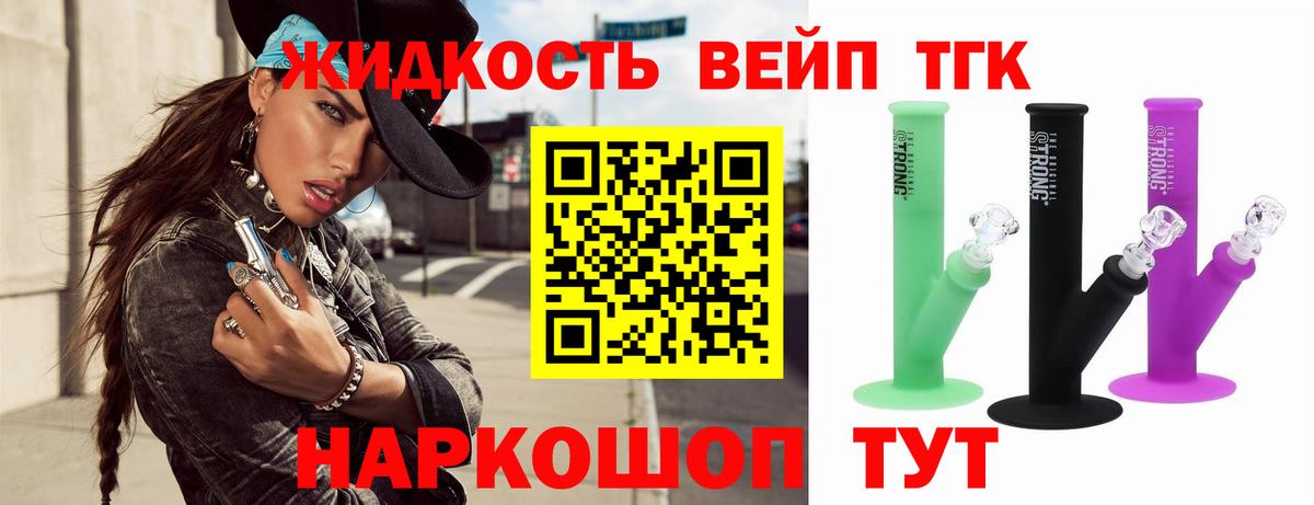 ТГК вейп Изобильный