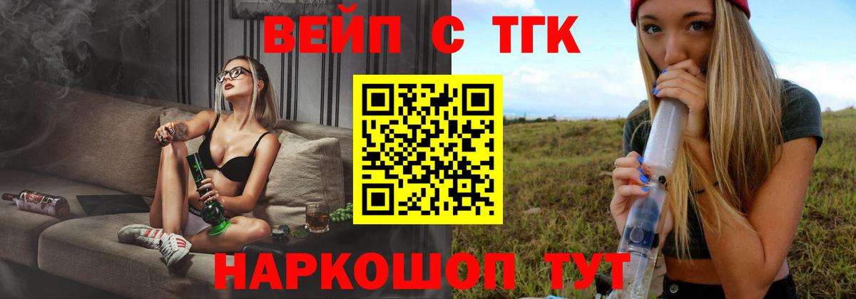 Изобильный  Дистиллят ТГК вейп с тгк  ТГК гашишное масло  где можно купить   Вход с VPN 